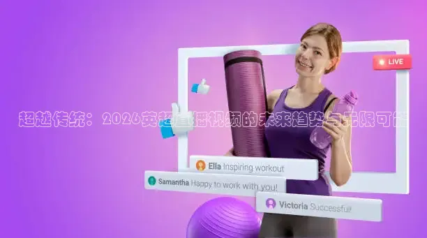 小九体育直播